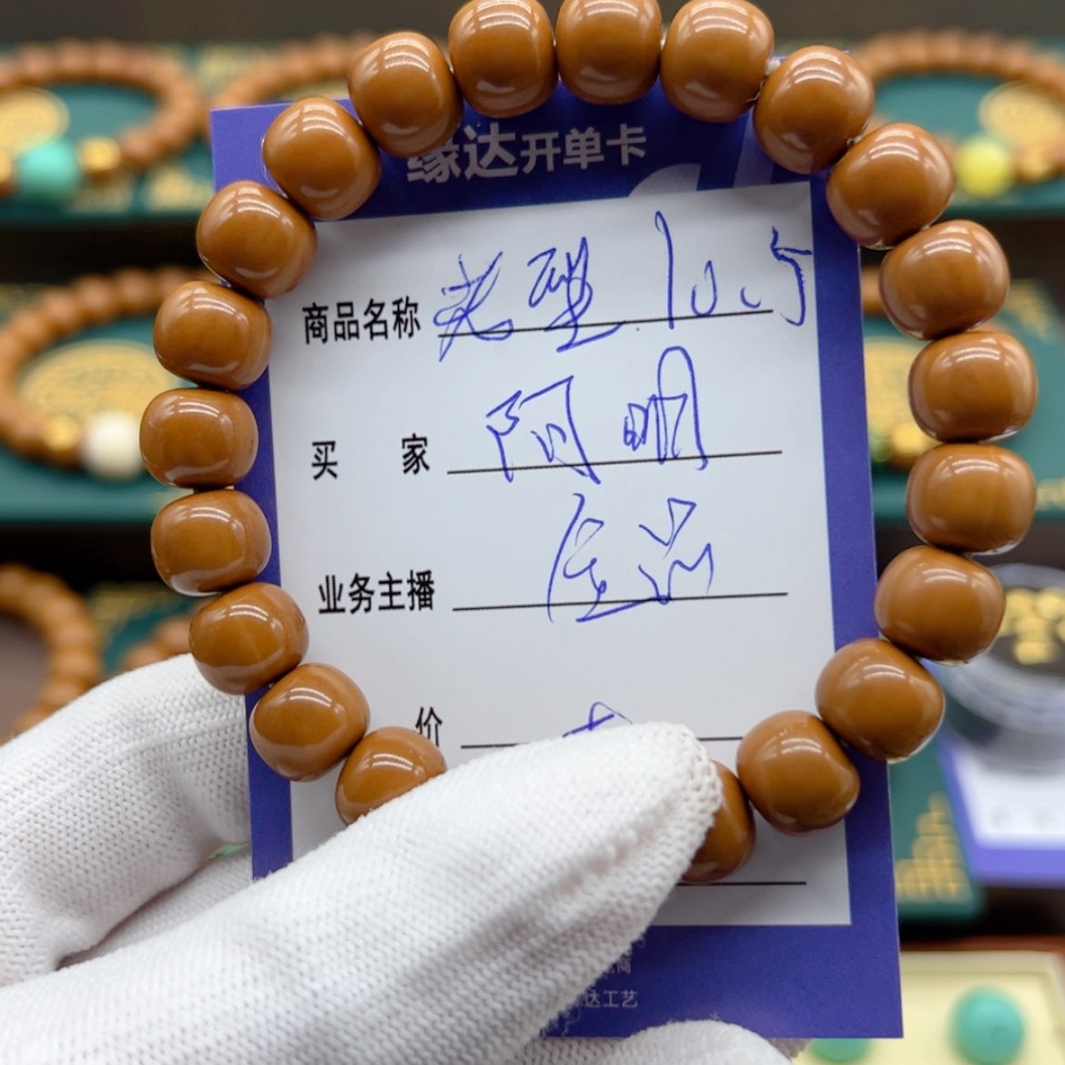 【闪购商品】猴头核桃吊坠阿*