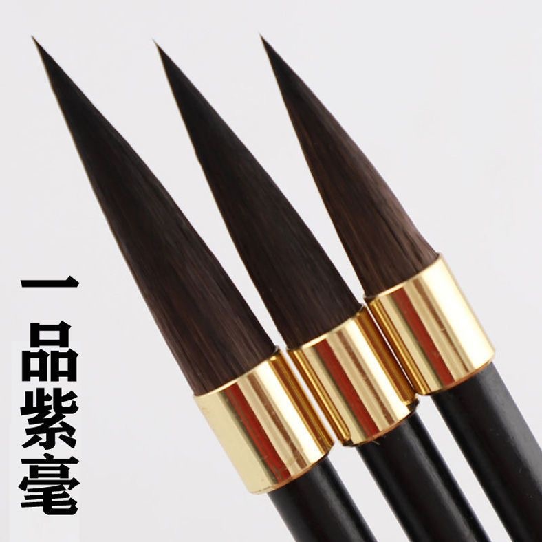 神韵灰尾紫毫毛笔兔毫楷书行书隶书初学者成人弹性好书法笔不开叉