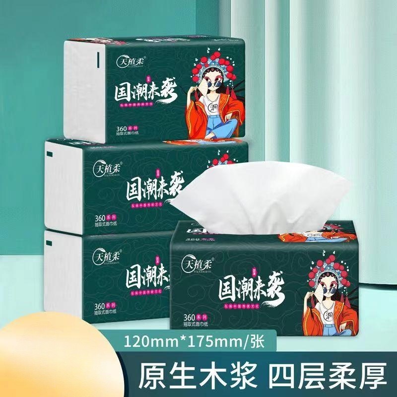 （抽纸5包）排球商家补贴