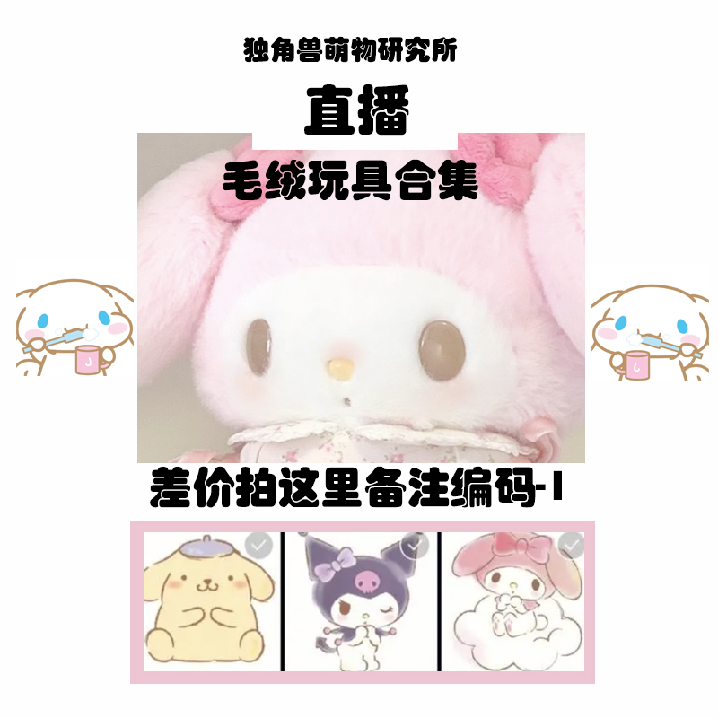 【直播】 毛绒斜挎挂件包包差价