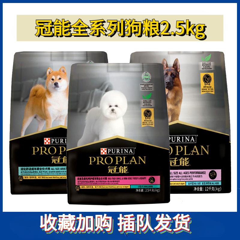 小型犬狗粮2kg中型犬大型犬系列挑食美毛老年犬成犬粮营养促消化