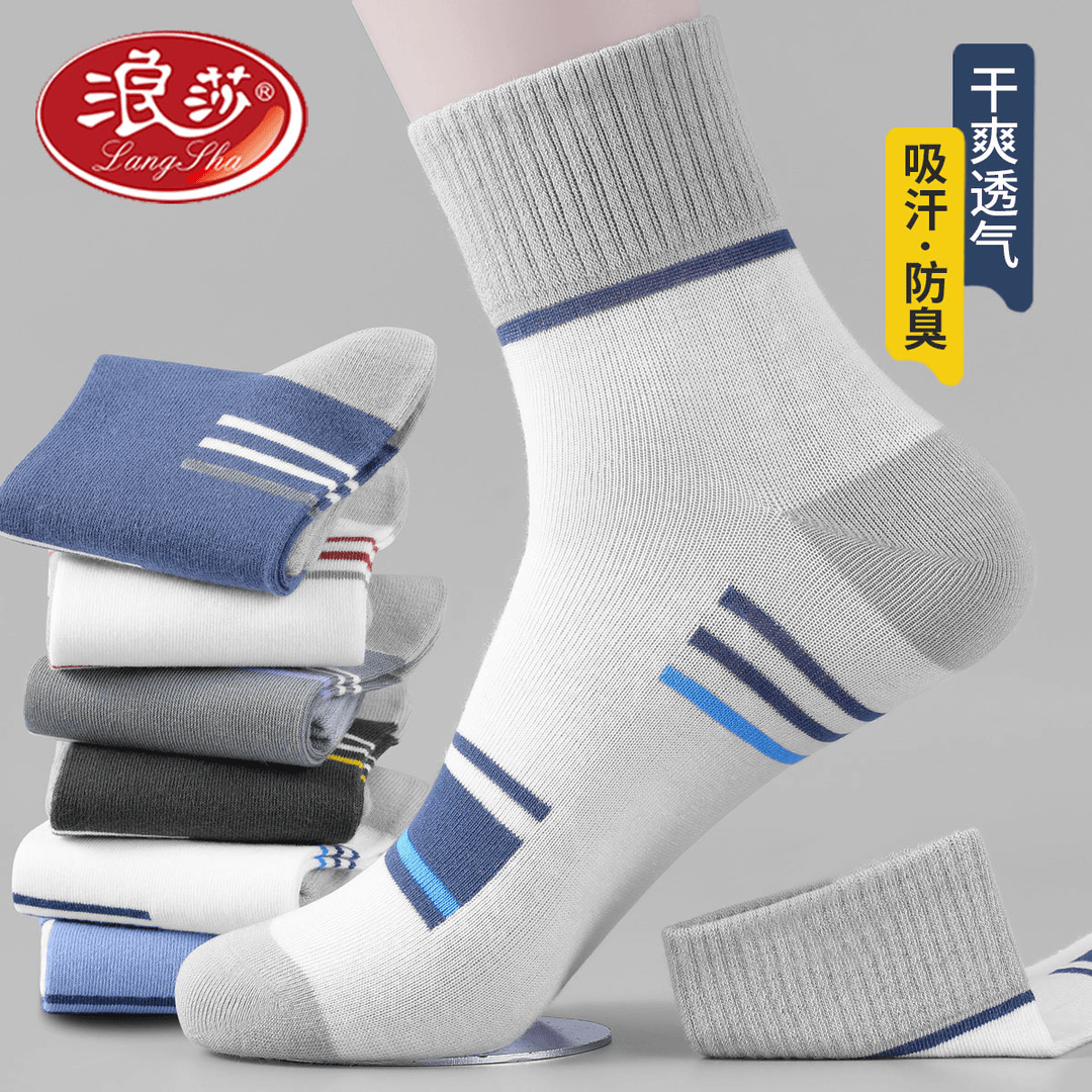 浪莎纯棉男士中筒袜春夏防臭透气吸汗抗菌白色潮流高档舒适棉袜