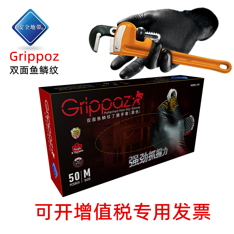 Grippaz固耐实鱼鳞纹手套加厚耐油机修汽修防滑耐磨