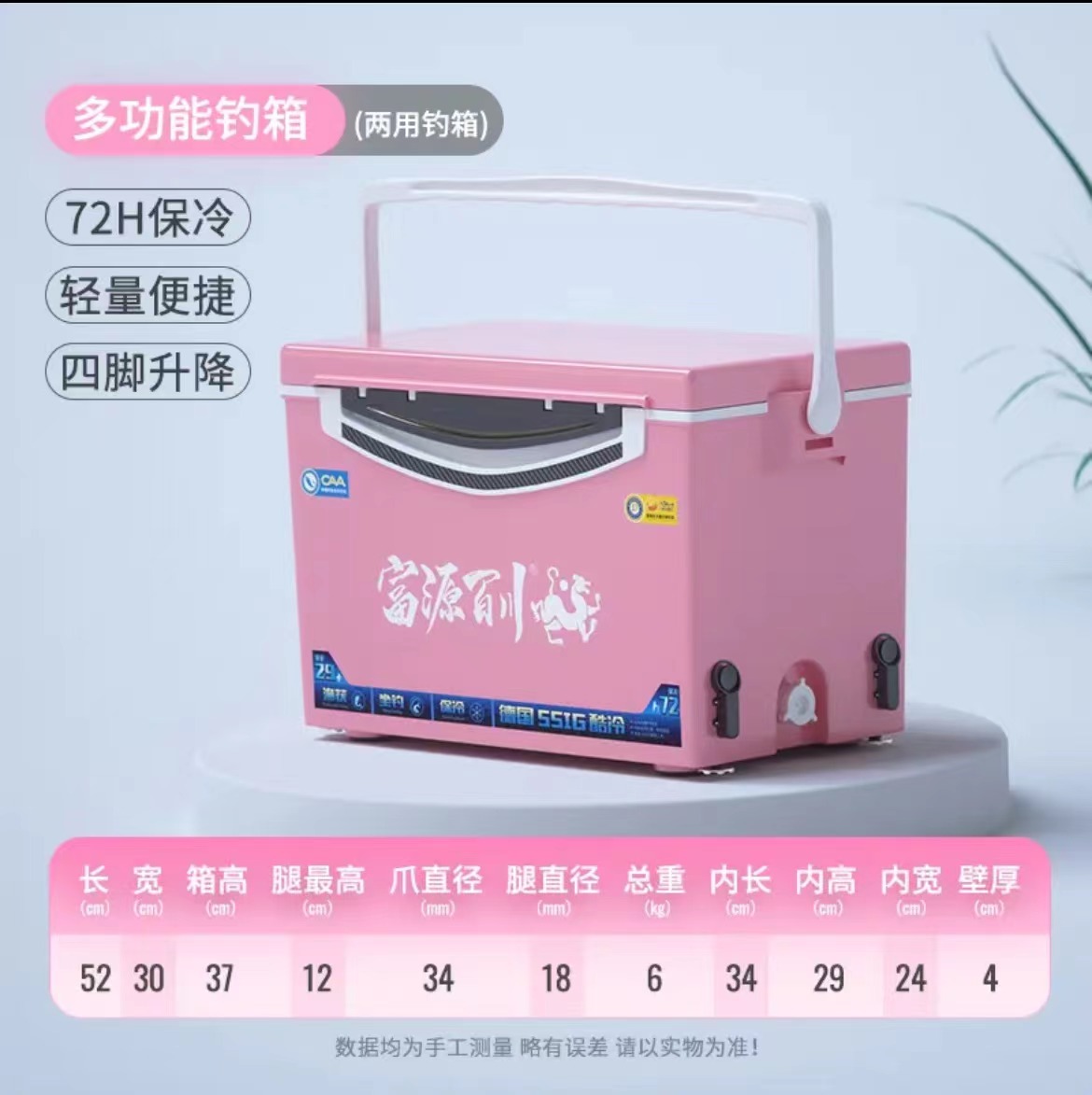 【富源百川】猛男粉29L精品高端大容量钓箱 