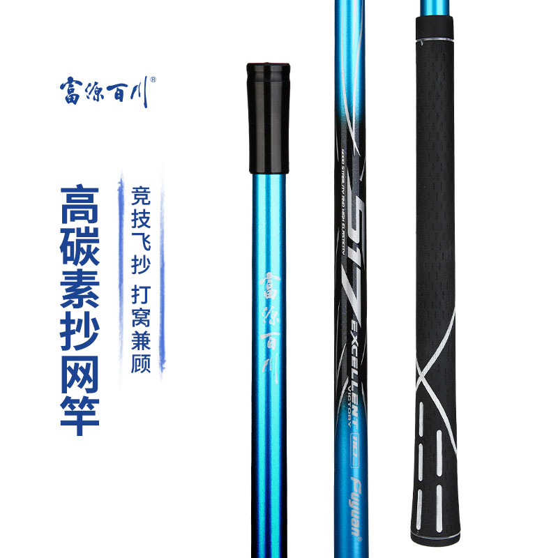 【富源百川】517打窝杆-可做抄网杆（不含打窝勺）