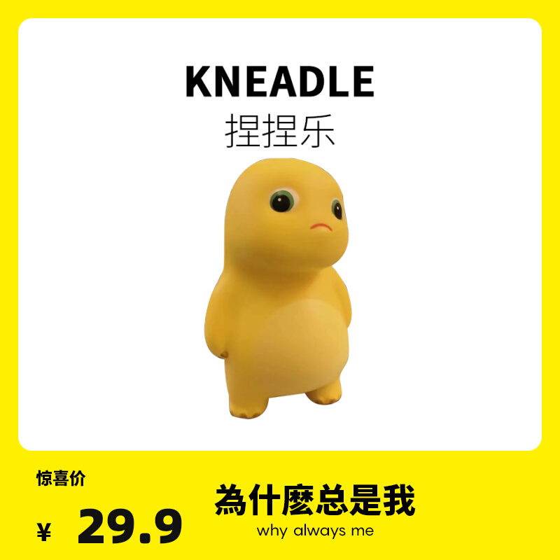 奶龙捏捏乐儿童生日礼物女生送给男生朋友闺蜜学生稀奇古怪小玩意