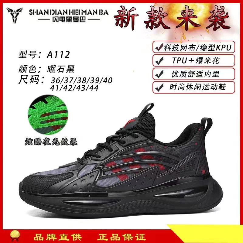 【轻奢】百搭休闲运动鞋 A112
