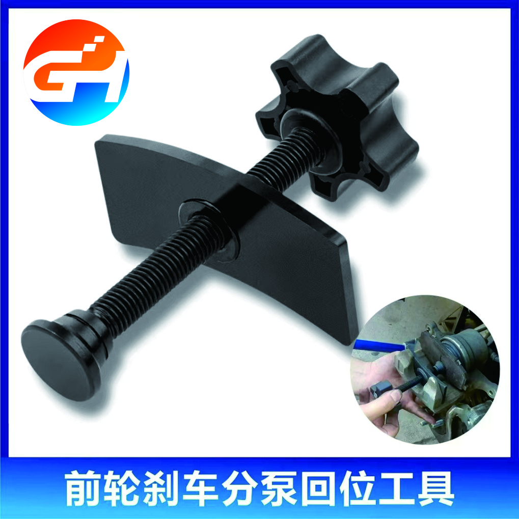 汽车前轮蝶式刹车分泵回位工具方便调整活塞刹车片更换专用工具