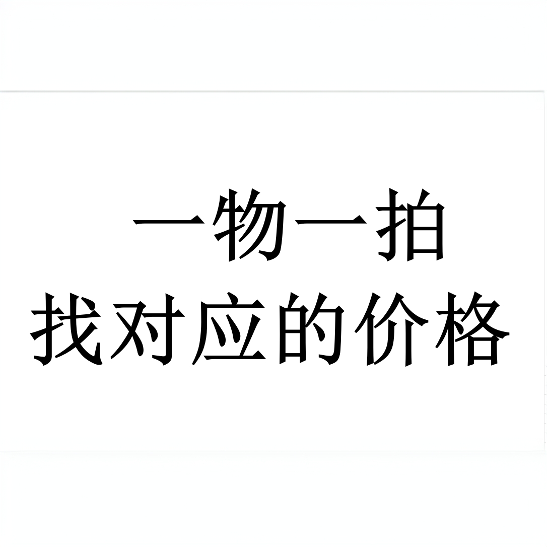 金枝玉叶一物一拍