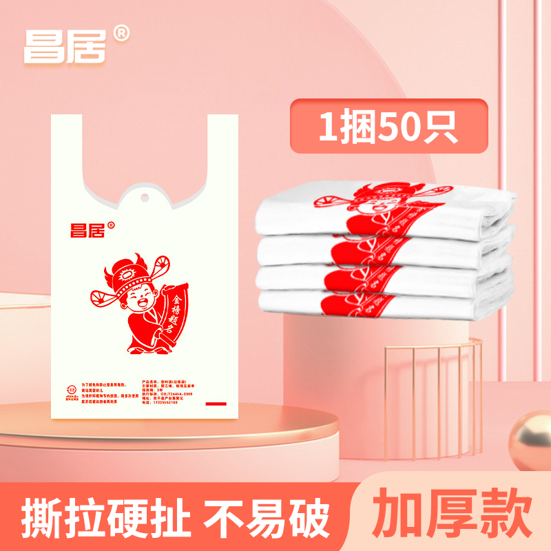 【金榜题名助力高考】手提式背心塑料袋垃圾袋加厚加大家用办公批发