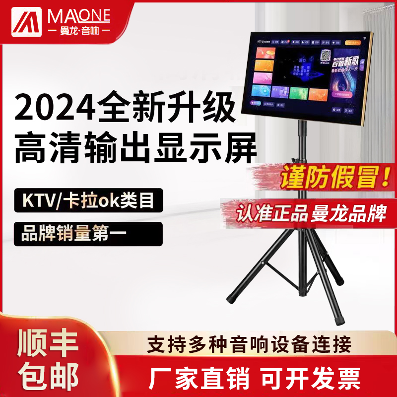 曼龙V9户外移动KTV点歌机触摸屏点唱机卡拉ok机家庭网络K歌一体机