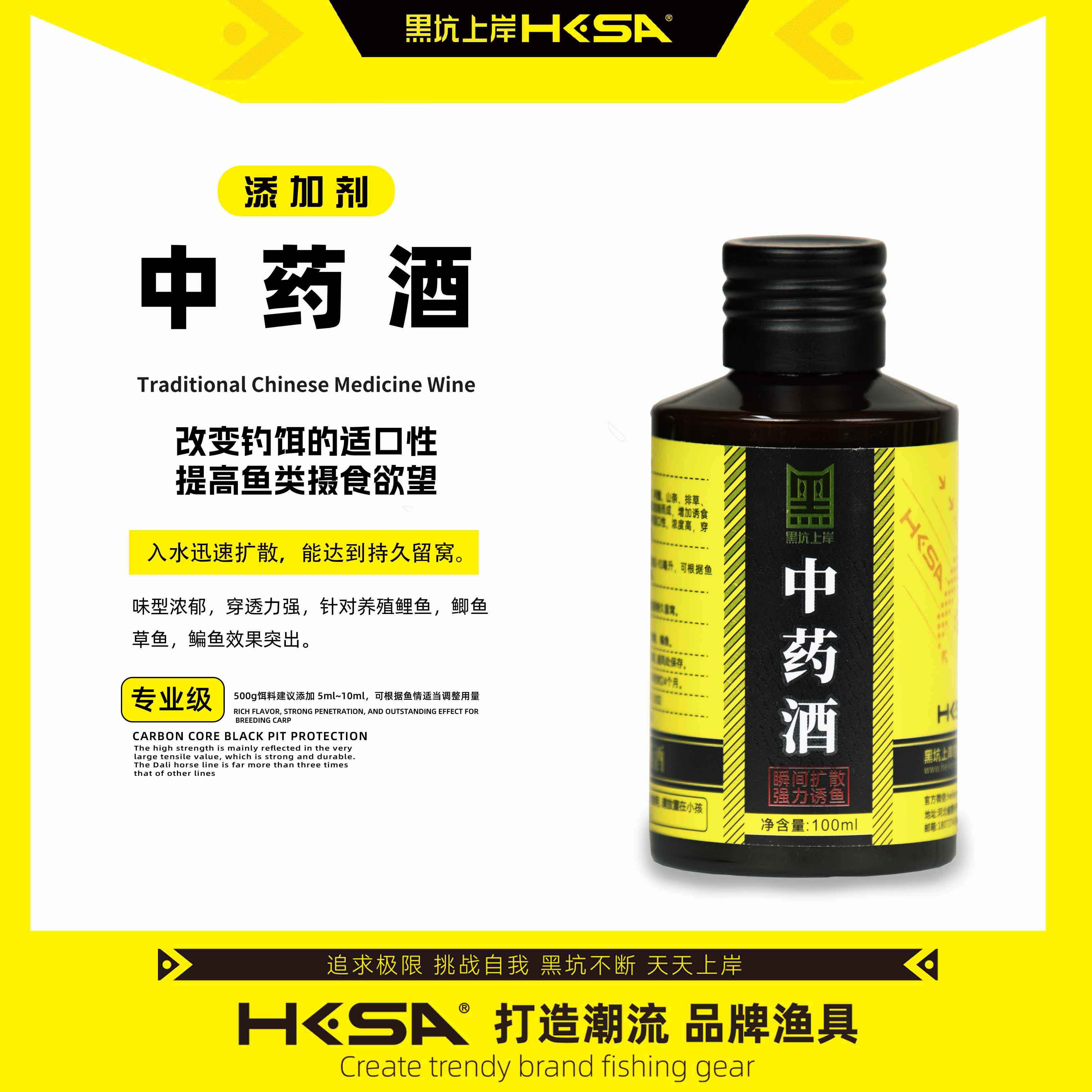  黑坑上岸中yao酒穿透性强诱鱼留鱼强黑坑鲤鱼户外垂钓鱼饵添加剂