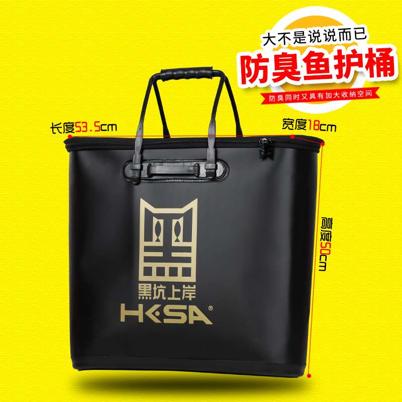 黑坑上岸鱼护包手提二合一通用加大厚 EVA材质防臭抗穿刺带环容量
