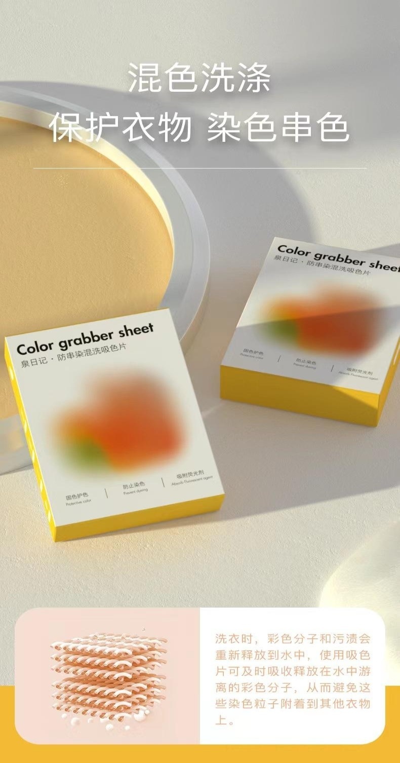 恩熙家甄选染色片