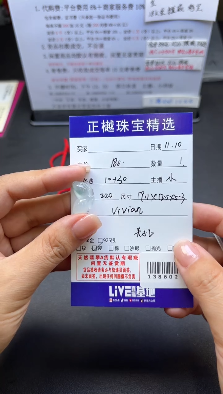 【闪购商品】翡翠颈饰未镶嵌ZYZB-138602