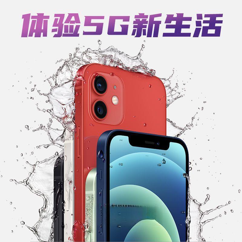 99新 / 二手12mini国行4G便宜备用机99新12mini迷
