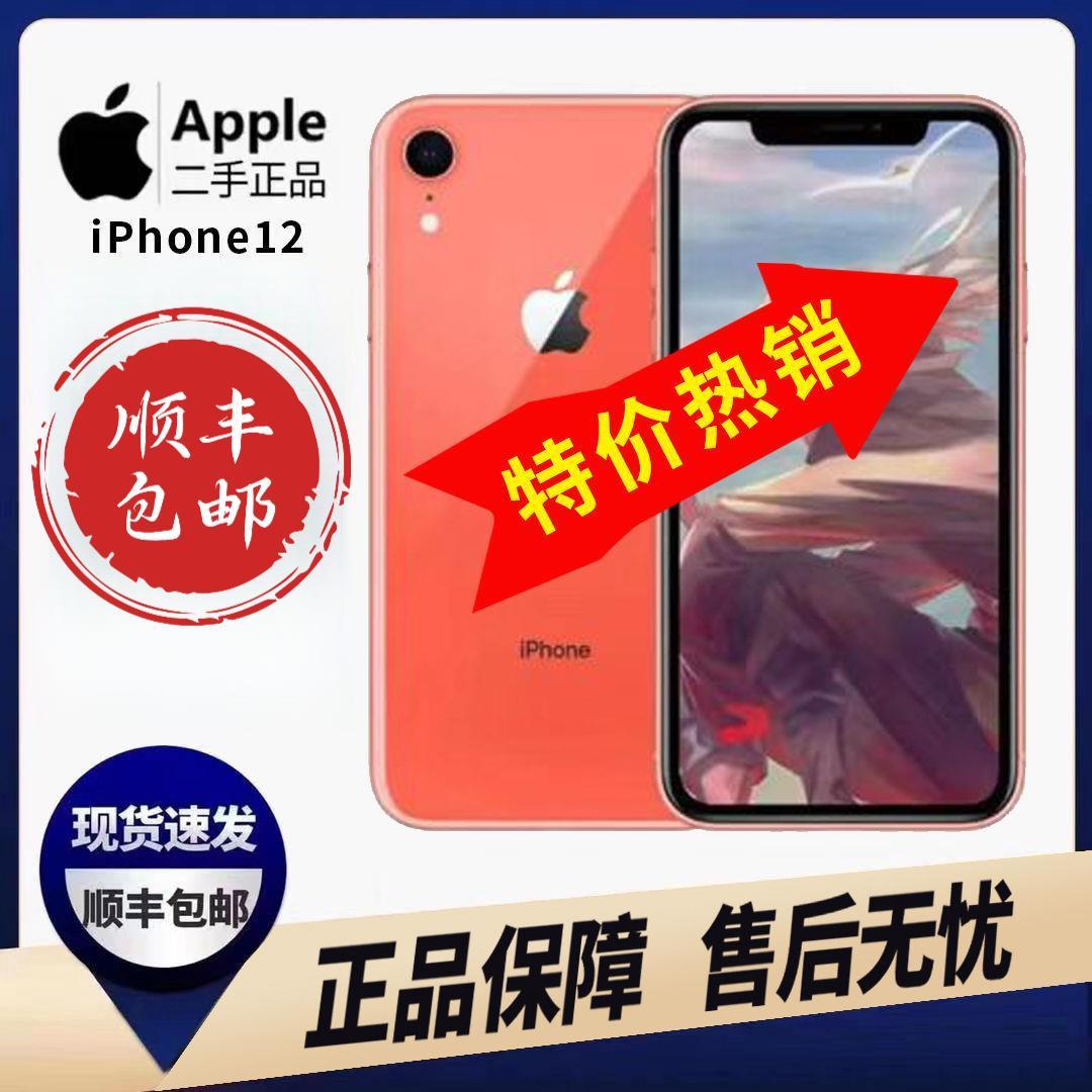 95新 / 二手手机iPhoneXR双卡自拍功能型号内