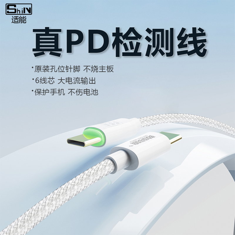 【苹果适用】真PD检测线快充线iPhone充电数据线type-c编织加粗耐用