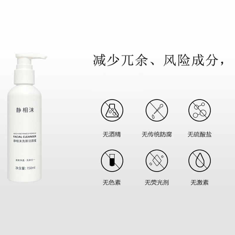 静相沫洗面奶学生党女士深层清洁收缩毛孔温和洗卸二合一可卸淡妆