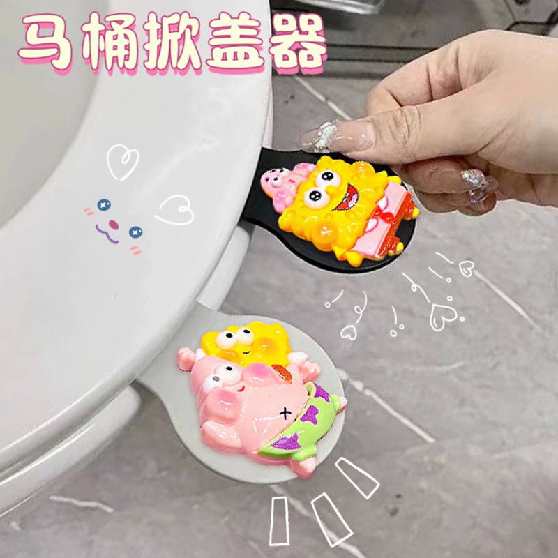 马桶盖掀开器可爱卡通家用马桶圈盖防脏提手卫生间坐便器提盖神器