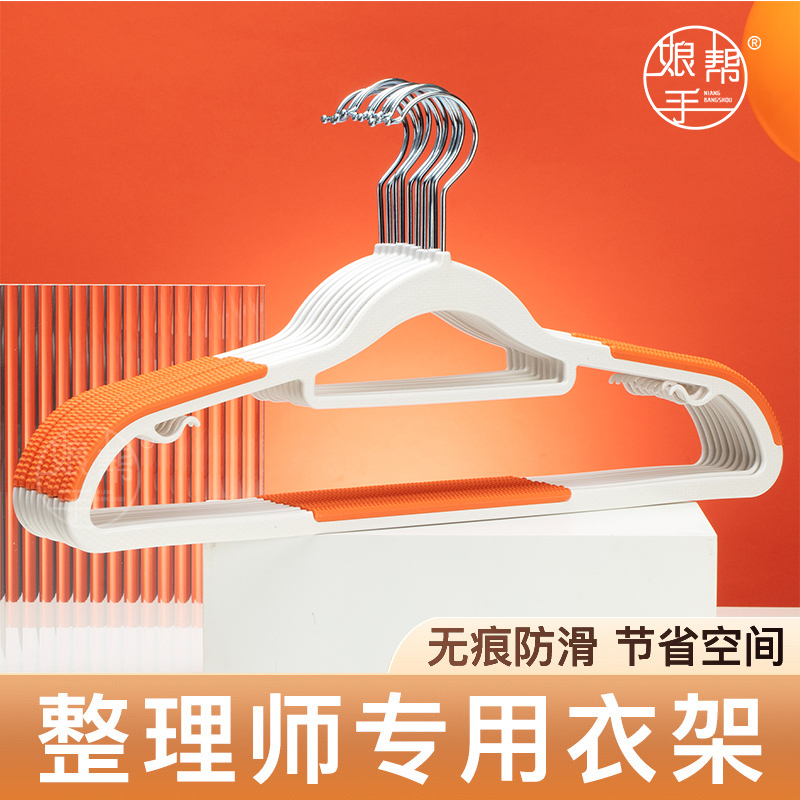 无痕晾衣架家用挂衣架坚固衣架子成人衣架无痕防滑裤子防肩角两用