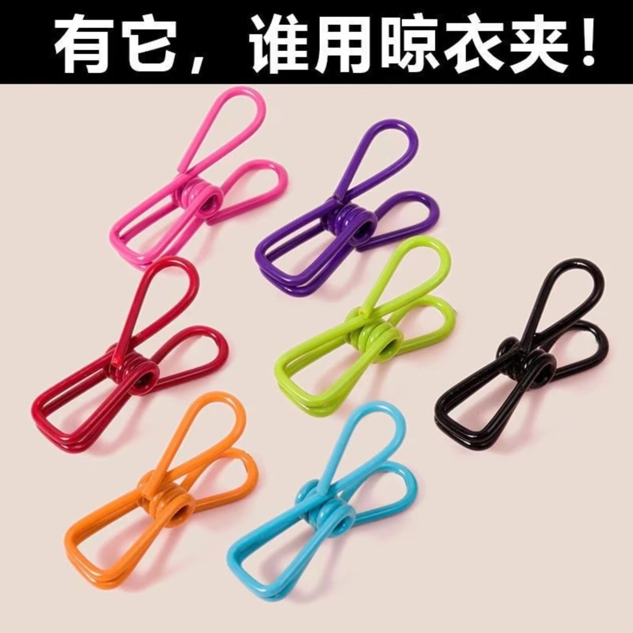 【胖总专属】彩色无痕便携收纳夹子  破碎可补发 非鼻贴