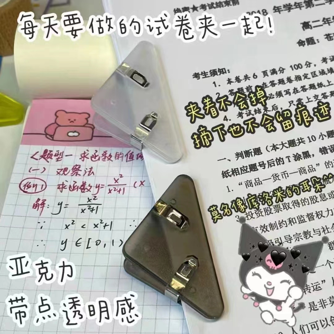 【胖总专属】三角夹随机发15个  破碎可补发 非鼻贴