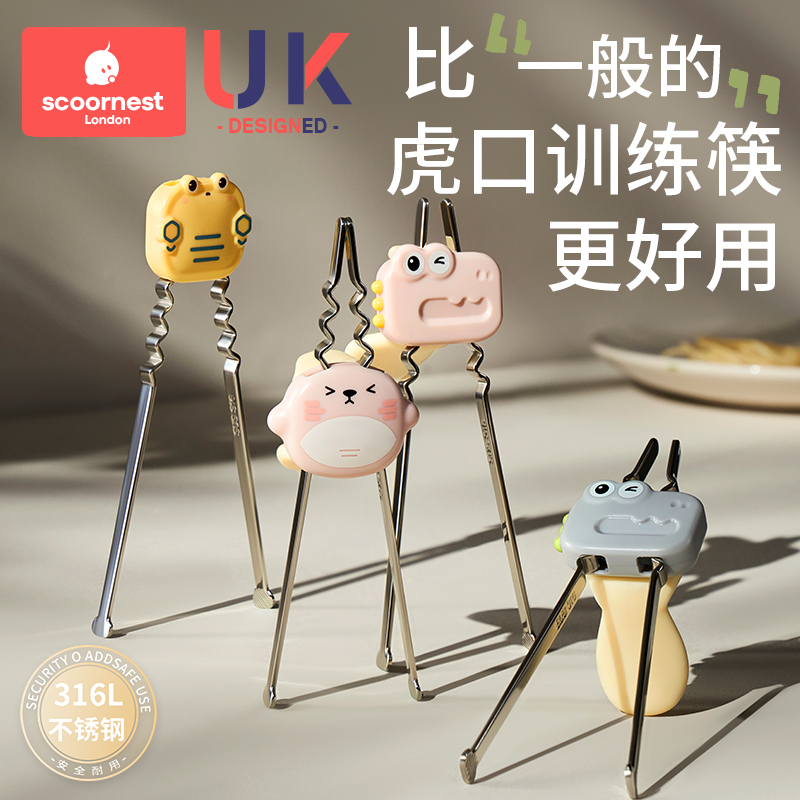 科巢儿童训练筷子2 3 6岁宝宝辅助学习婴幼儿专用虎口练习筷餐具4