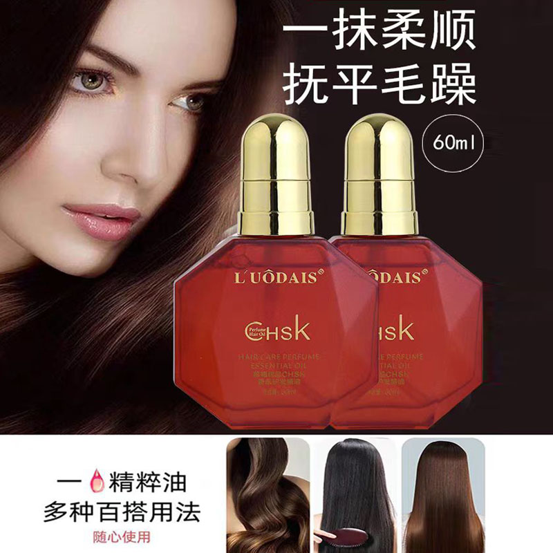 幕媚优品香氛护发精油