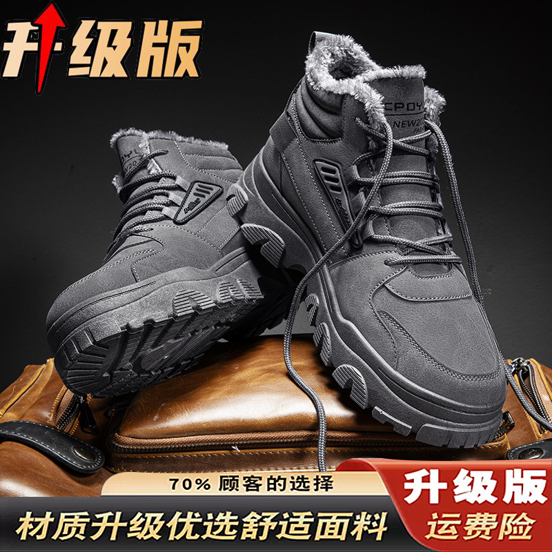 2023新款冬季鞋保暖加厚加绒防寒高帮工装灰色马丁靴户外休闲适用