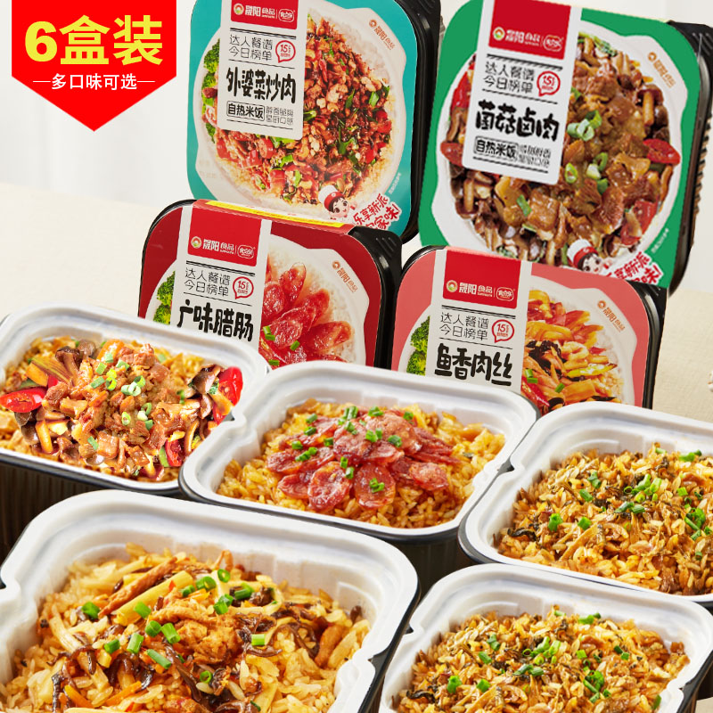 食点乐 【6盒装】自热米饭懒人速食煲仔饭多口味组合装鲜香地道风味