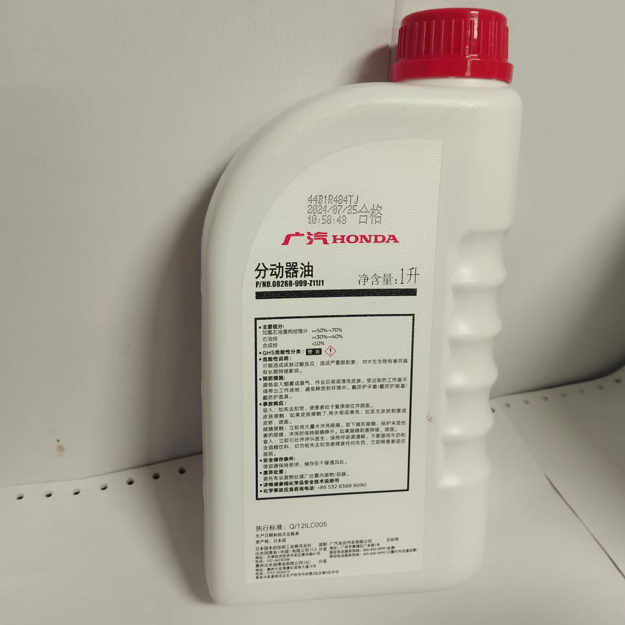 冠道（URV）2.0T前置四驱分动箱油差速器油