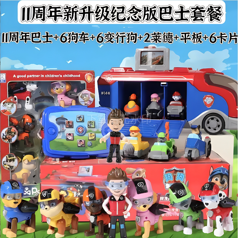 Z（精美礼盒包装）2024年新款益智玩具新升级纪念版中巴套装