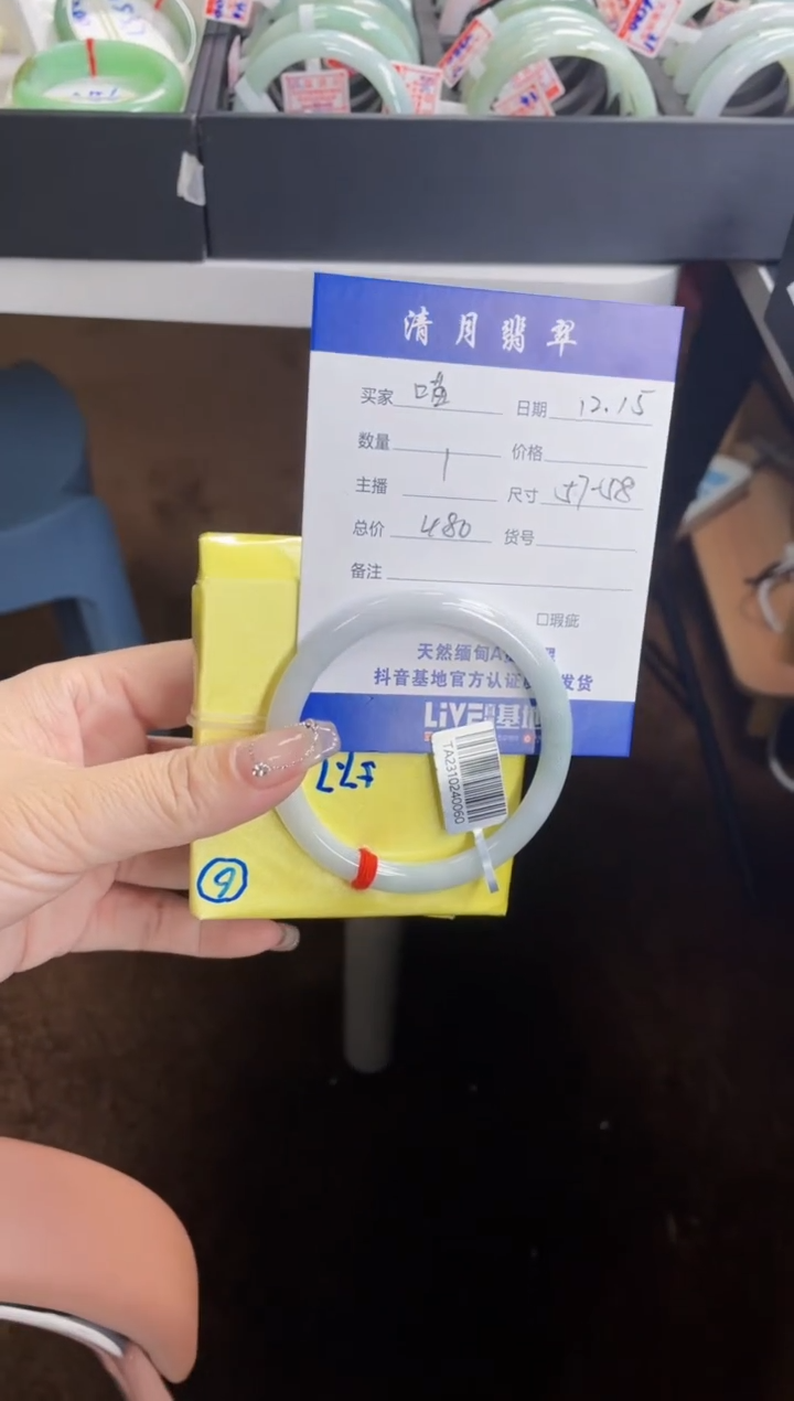 【闪购商品】翡翠手镯未镶嵌手镯