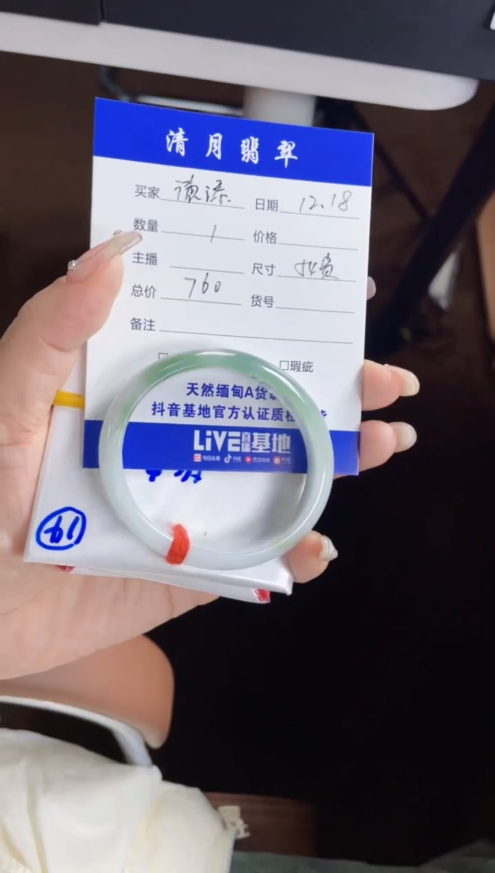 【闪购商品】翡翠手镯未镶嵌手镯