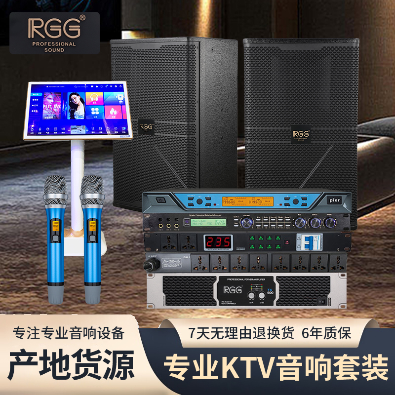 RGG（编号11）12寸专业KTV音响 户外家庭家用商用卡拉OK音箱套装