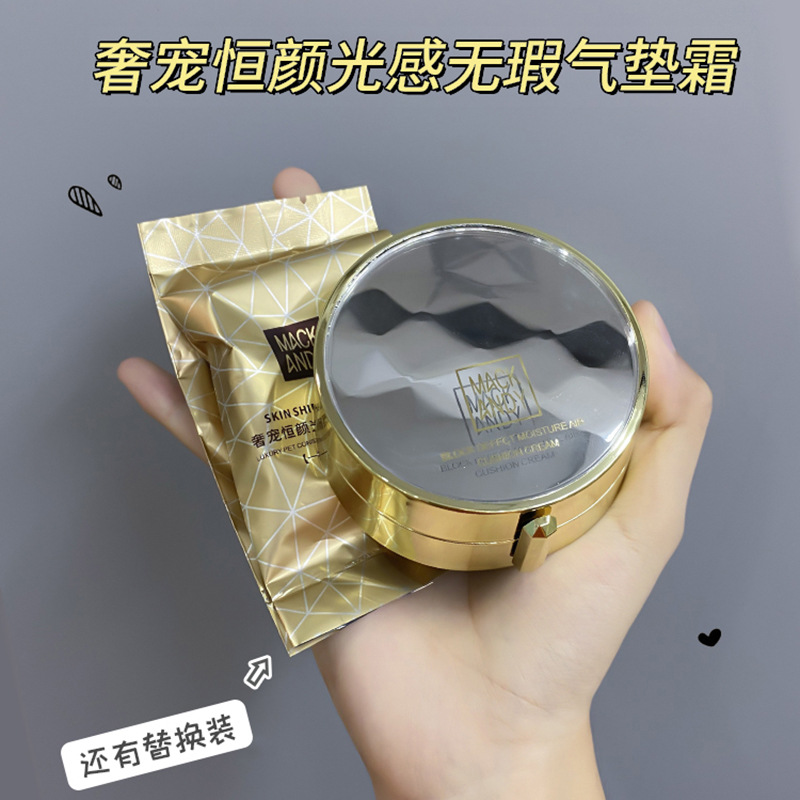 新疆包邮玛可安迪光感无暇气垫霜遮瑕轻薄水润防水不脱妆粉底BB霜