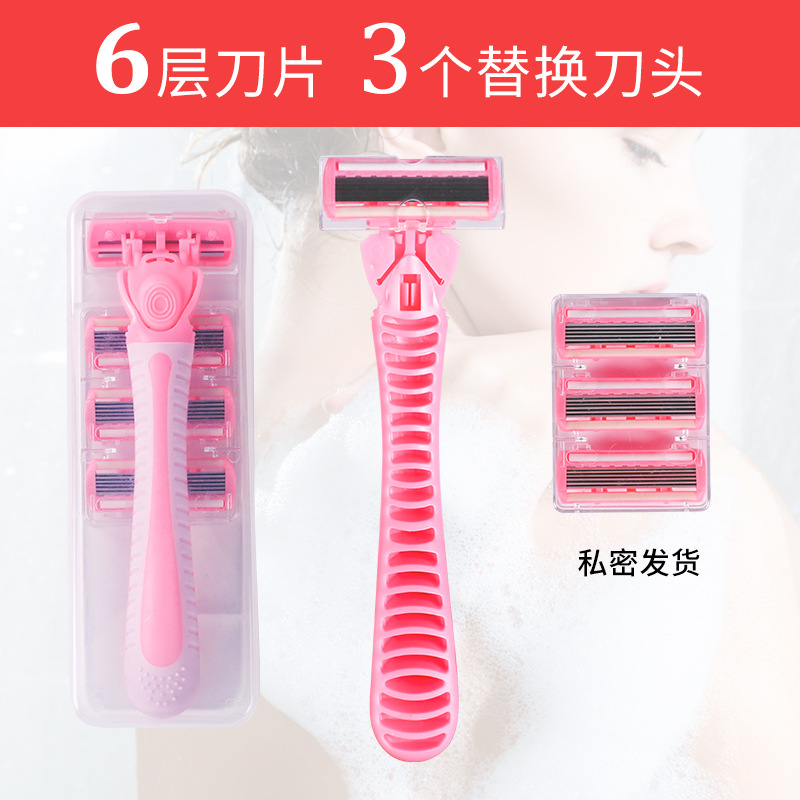 新疆包邮刮毛刀女士用剃毛刮胡刀去腋毛器腋下腿毛阴毛修剪器私处