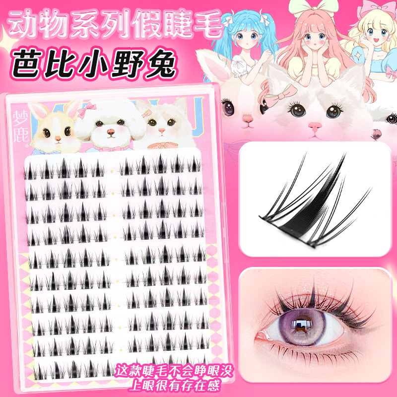新疆包邮 芭比小野兔假睫毛上睫毛浓密卷翘太阳花纯欲少女兔耳朵