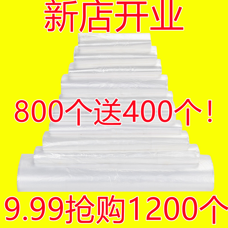 白色塑料袋超市小白袋收纳袋背心式塑料袋打包袋批发手提袋透明