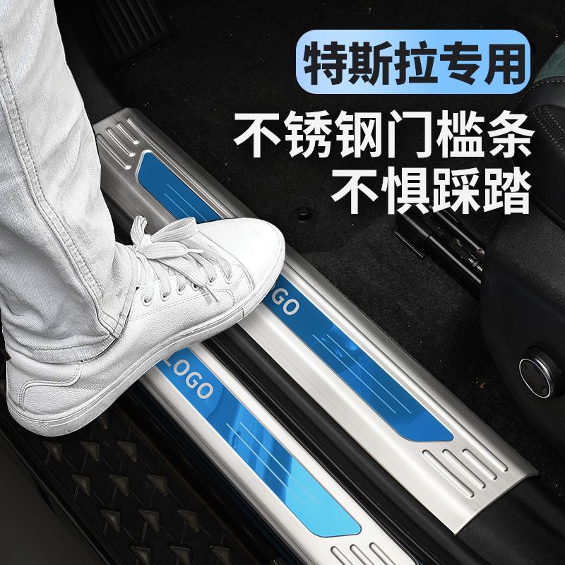 适用于特斯拉model Y model3专用汽车装饰用品迎宾踏板门槛条护板