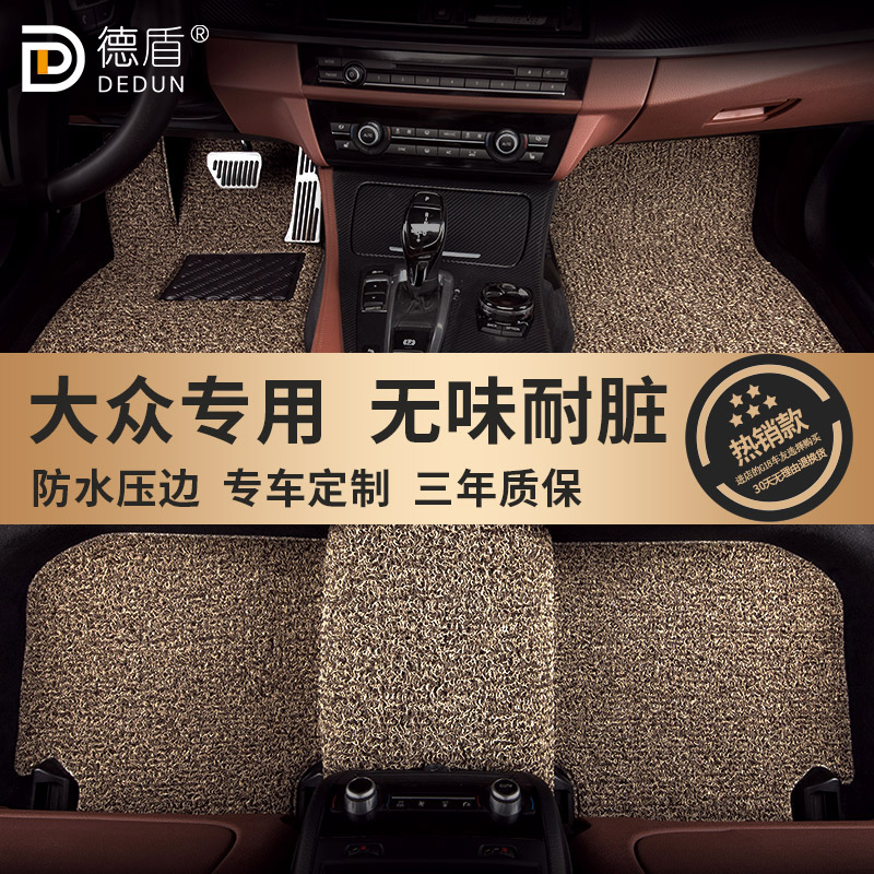 德盾适用大众汽车脚垫宝来途观帕萨特速腾迈腾朗逸专用地毯式丝圈