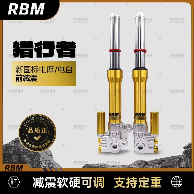 27芯电动车深远A8 007 009可调液压前减震器小牛小龟国标车避震器