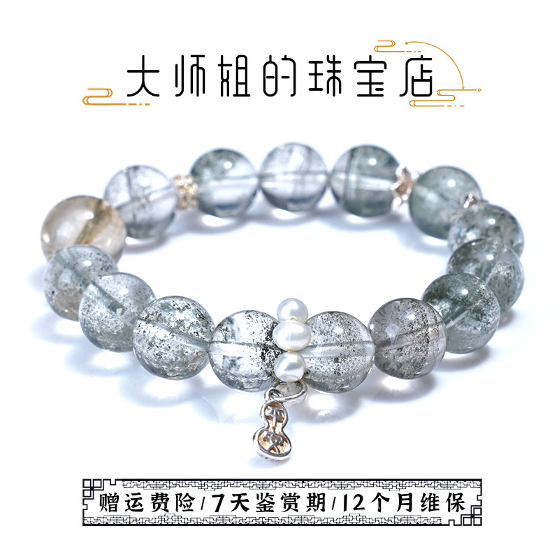 【大师姐专属孤品】大业有成  水晶手链 YXGZB7465