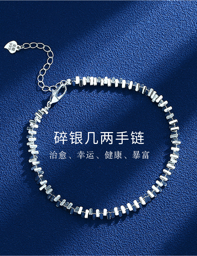 足银银制品 s999碎银几两足银链碎银子送女友闺蜜老婆手链首饰