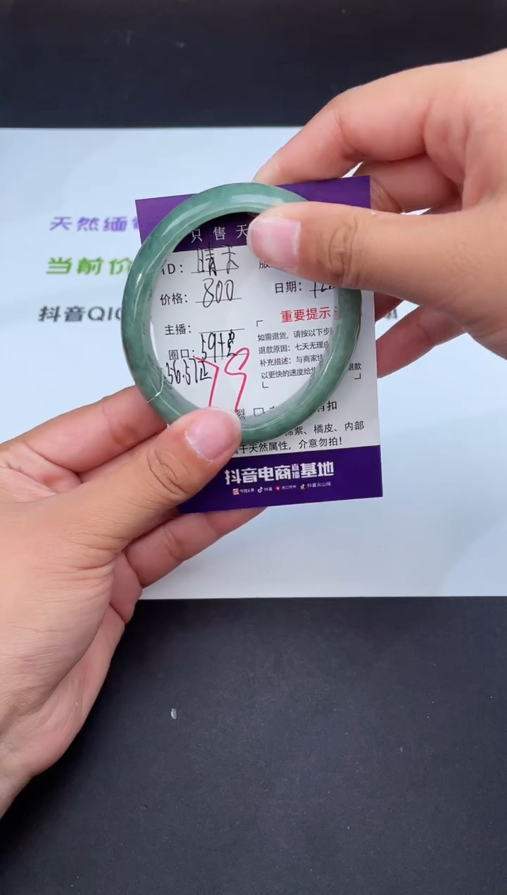 【闪购商品】翡翠手镯未镶嵌79