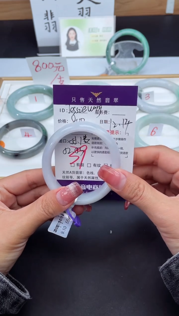 【闪购商品】翡翠手镯未镶嵌39