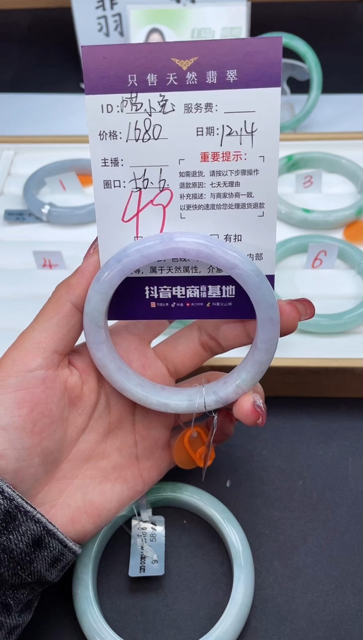 【闪购商品】翡翠手镯未镶嵌49