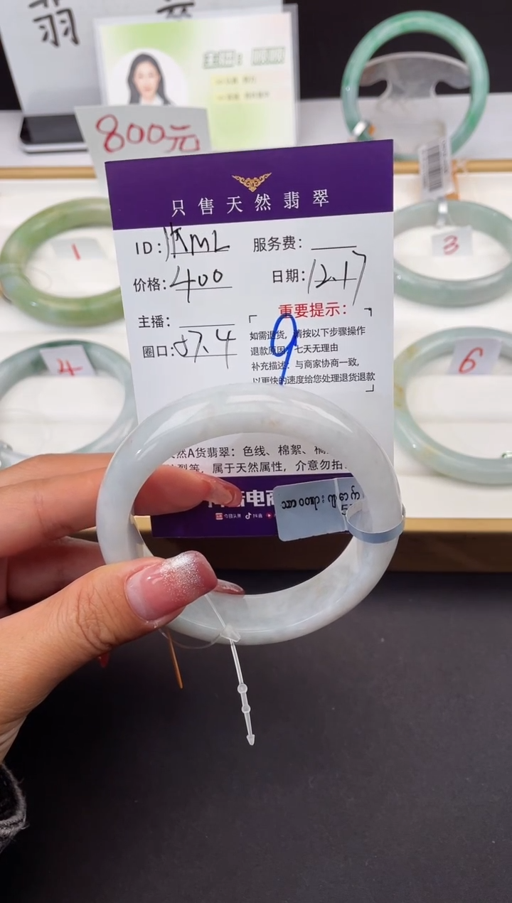 【闪购商品】翡翠手镯未镶嵌9