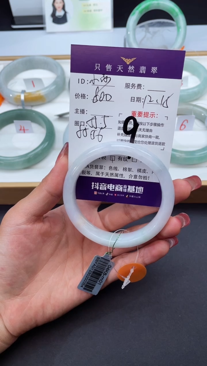 【闪购商品】翡翠手镯未镶嵌9